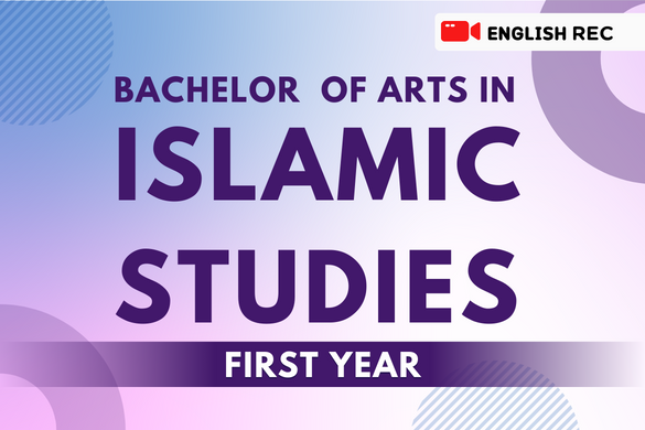 Diploma in Islamic Studies(1st Year)